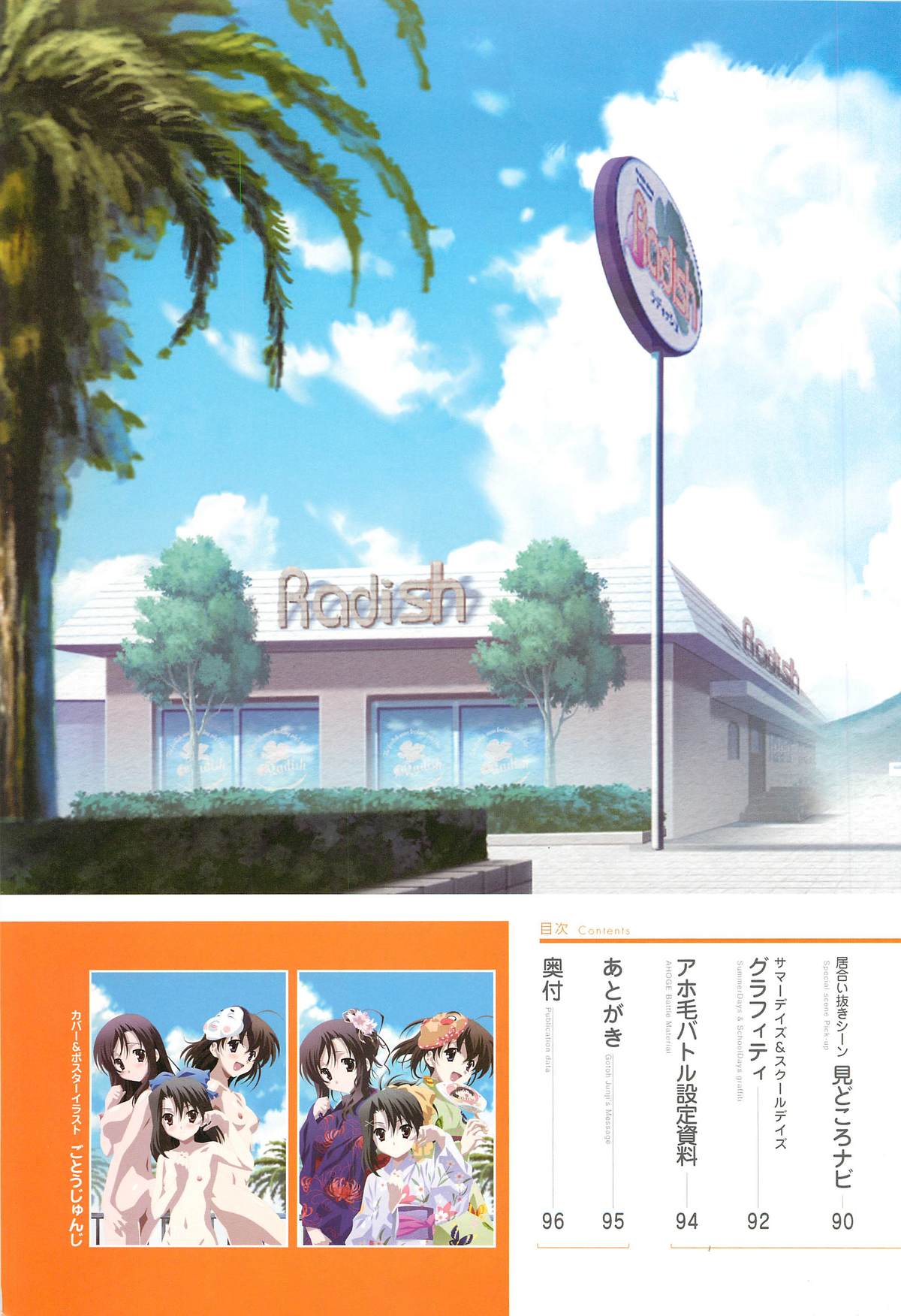 SummerDays &amp; School Days Visual Collection page 5 full