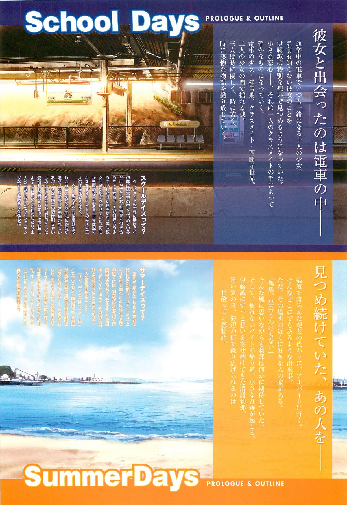 SummerDays &amp; School Days Visual Collection page 6 full