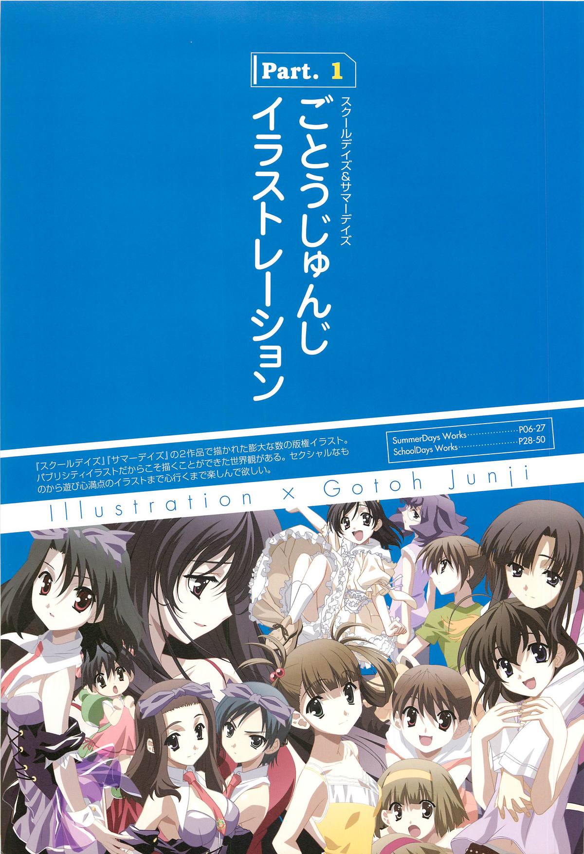 SummerDays &amp; School Days Visual Collection page 7 full