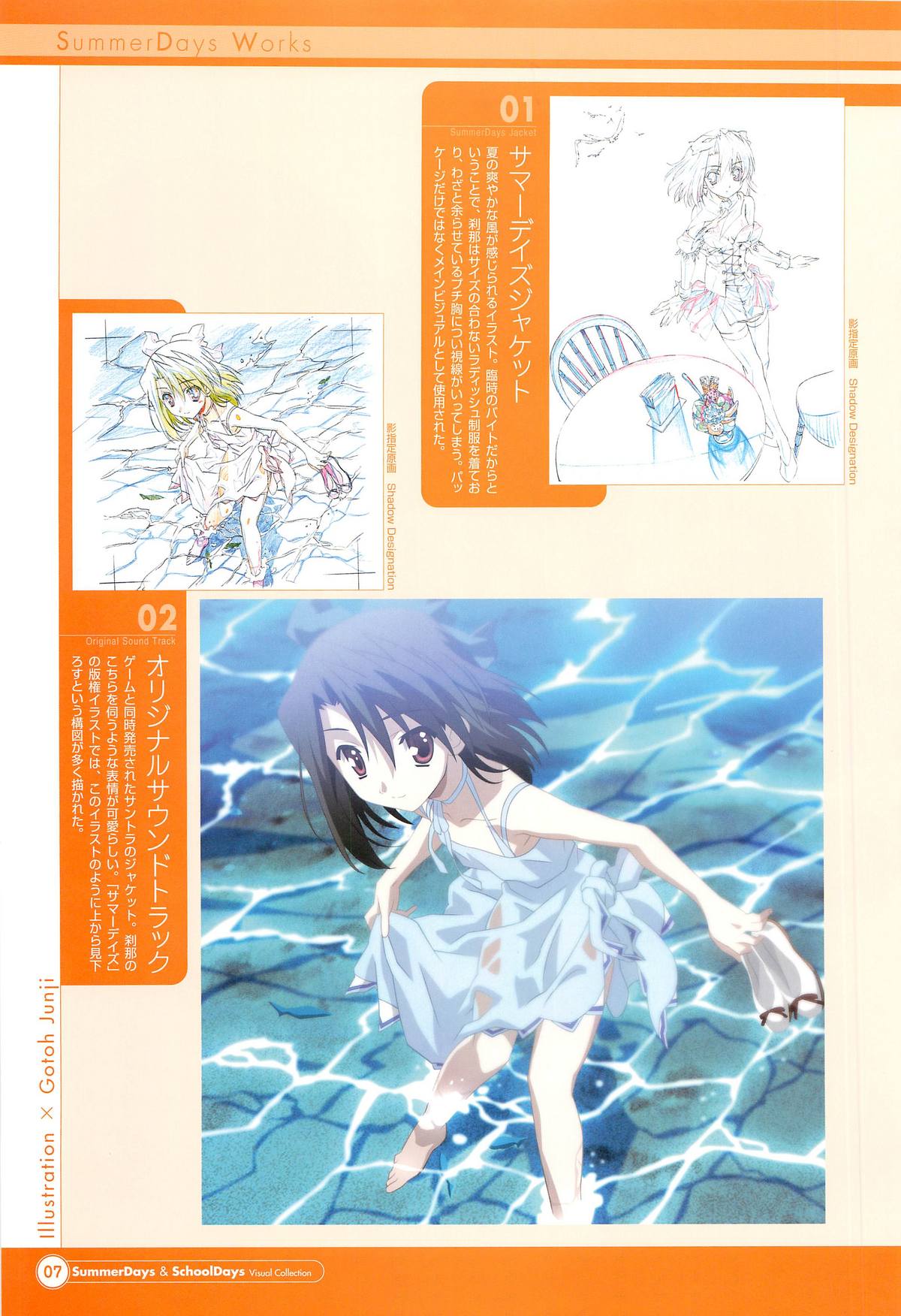 SummerDays &amp; School Days Visual Collection page 9 full