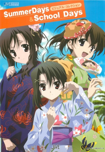 SummerDays &amp; School Days Visual Collection cover