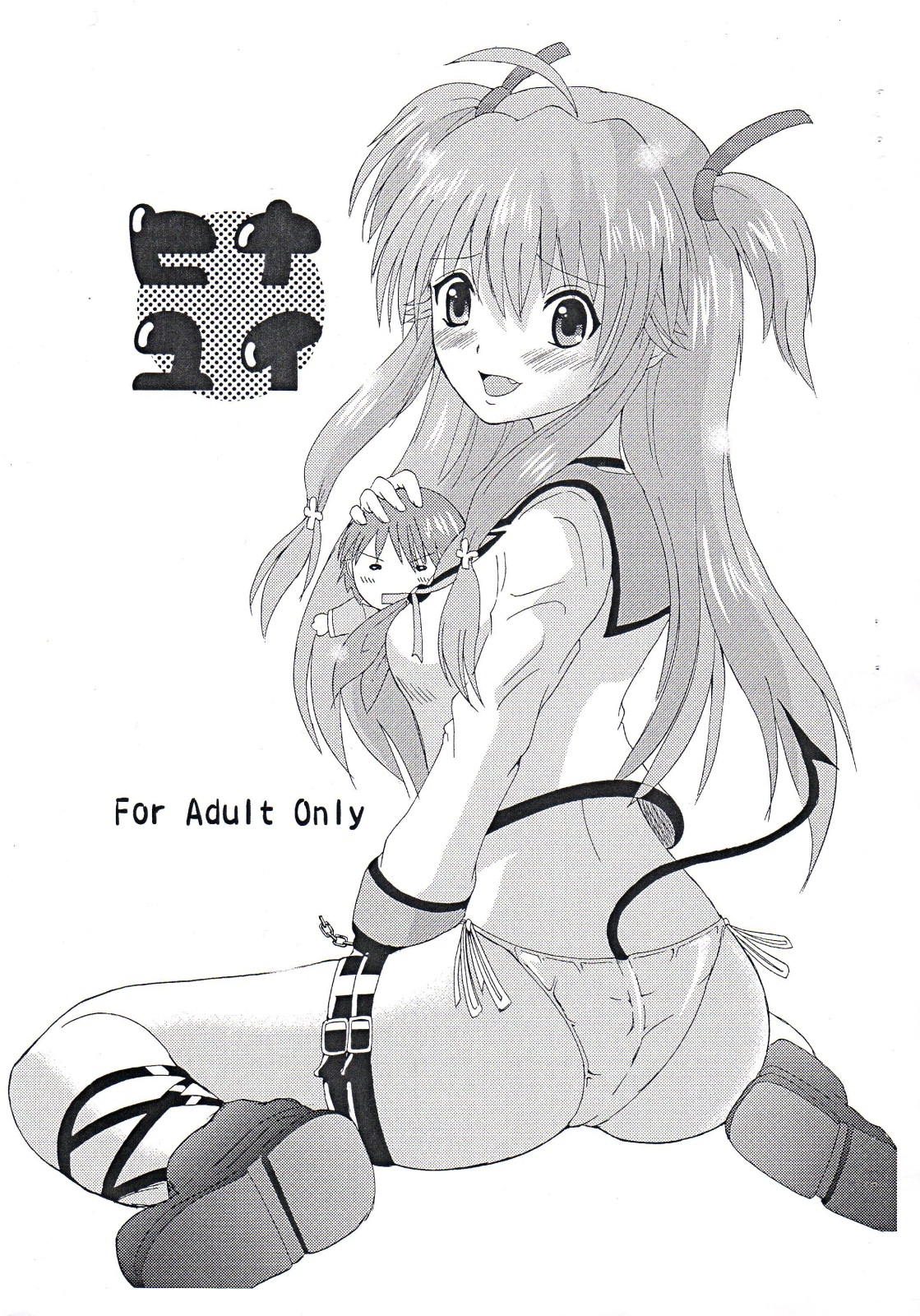 Hina Yui page 1 full