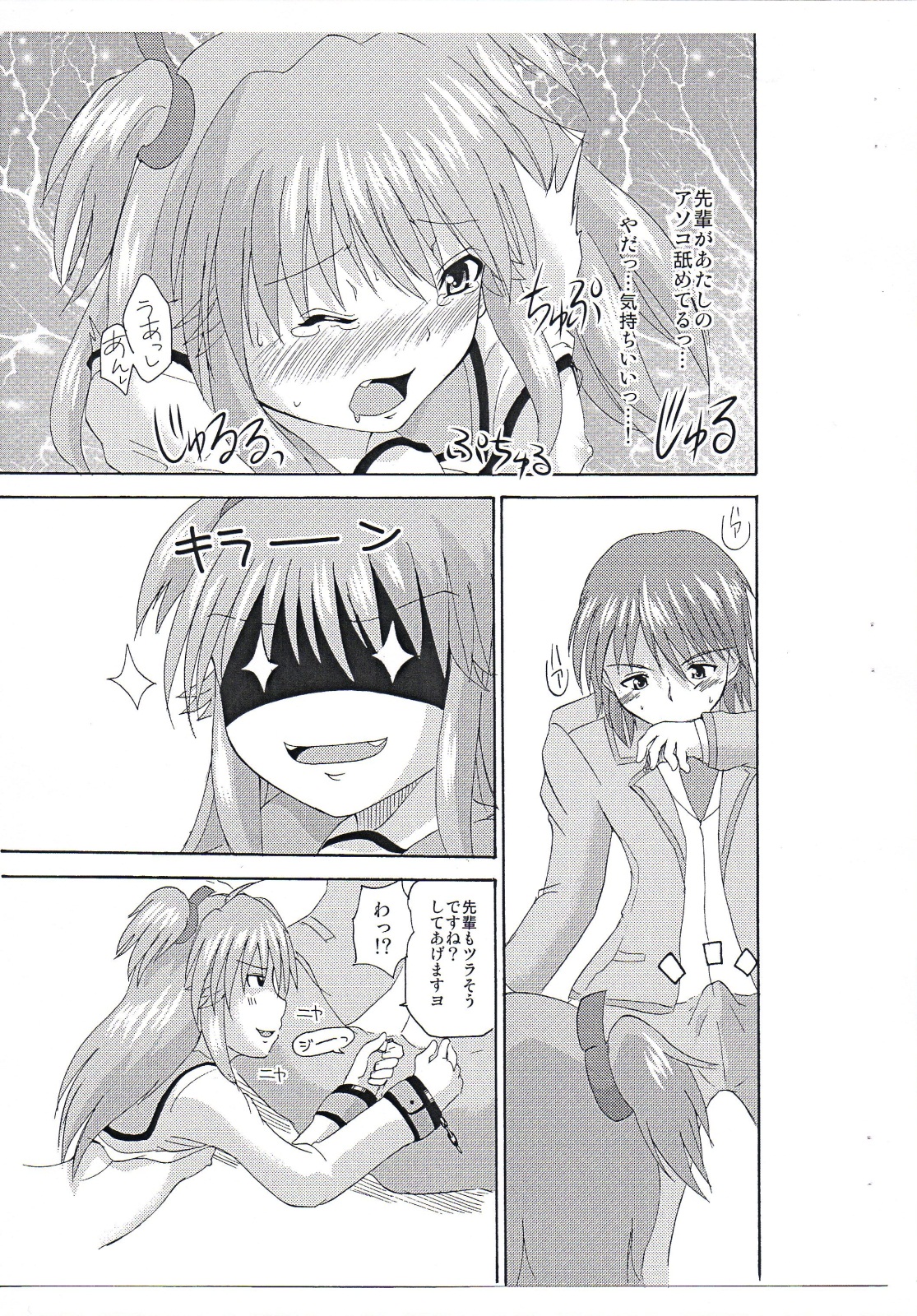 Hina Yui page 10 full