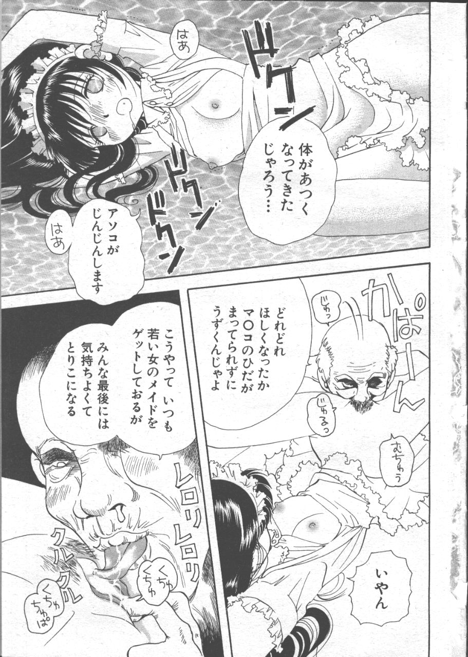 -MOMOIRO KOMACHI 1999-07 page 6 full