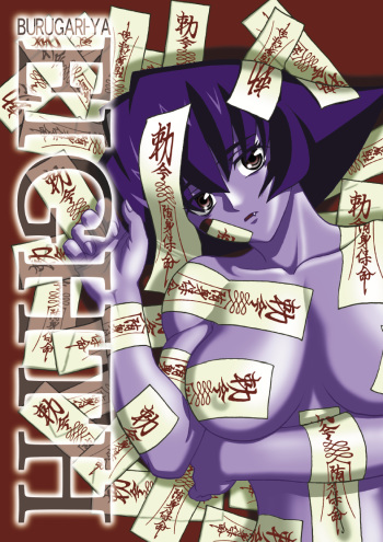 EIGHTH cover