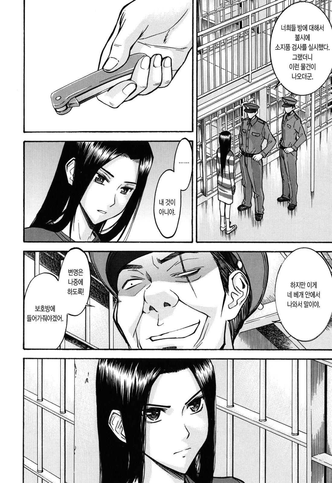 Camellia page 10 full