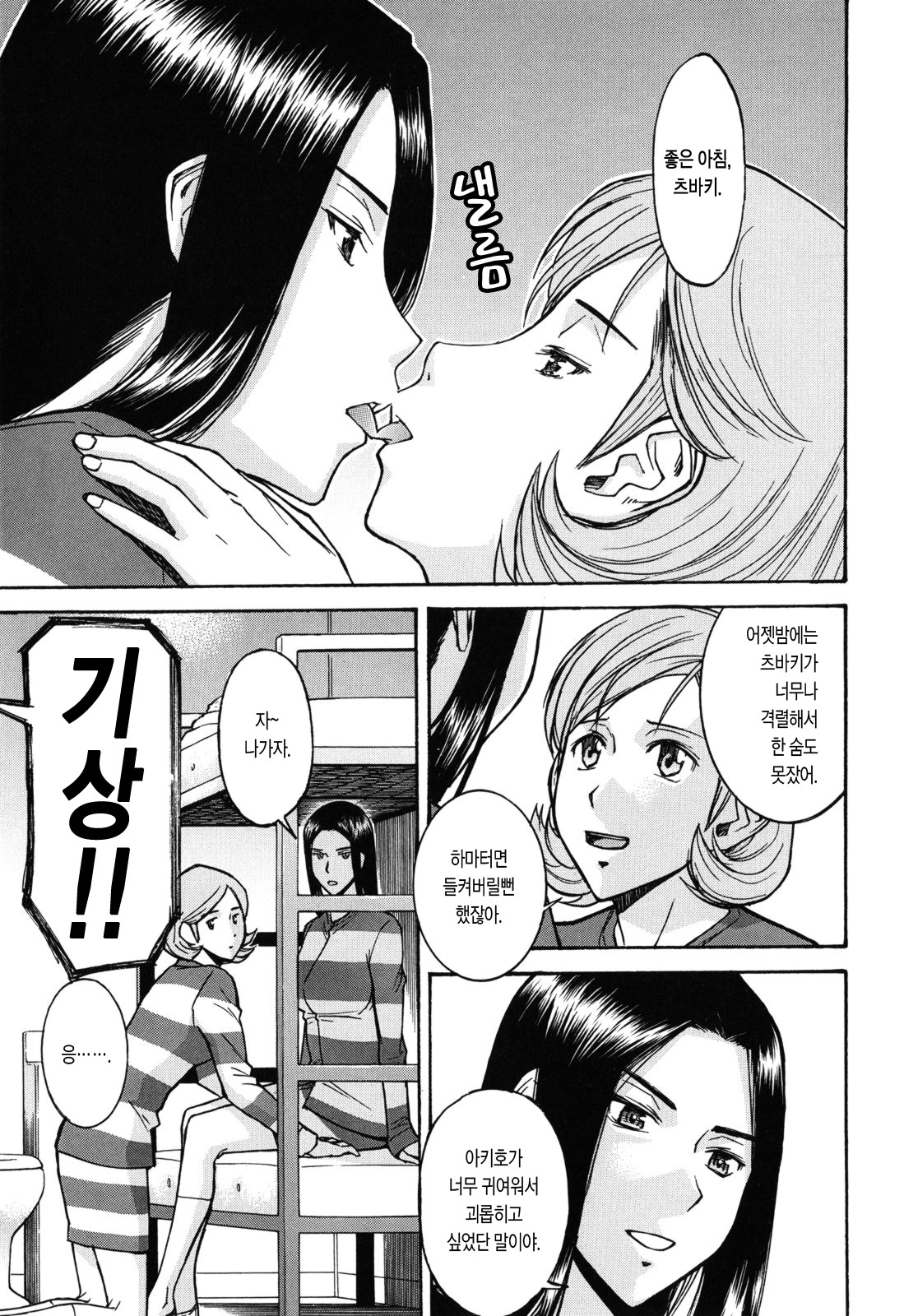 Camellia page 4 full