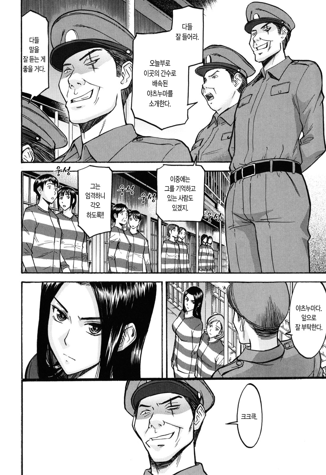 Camellia page 8 full