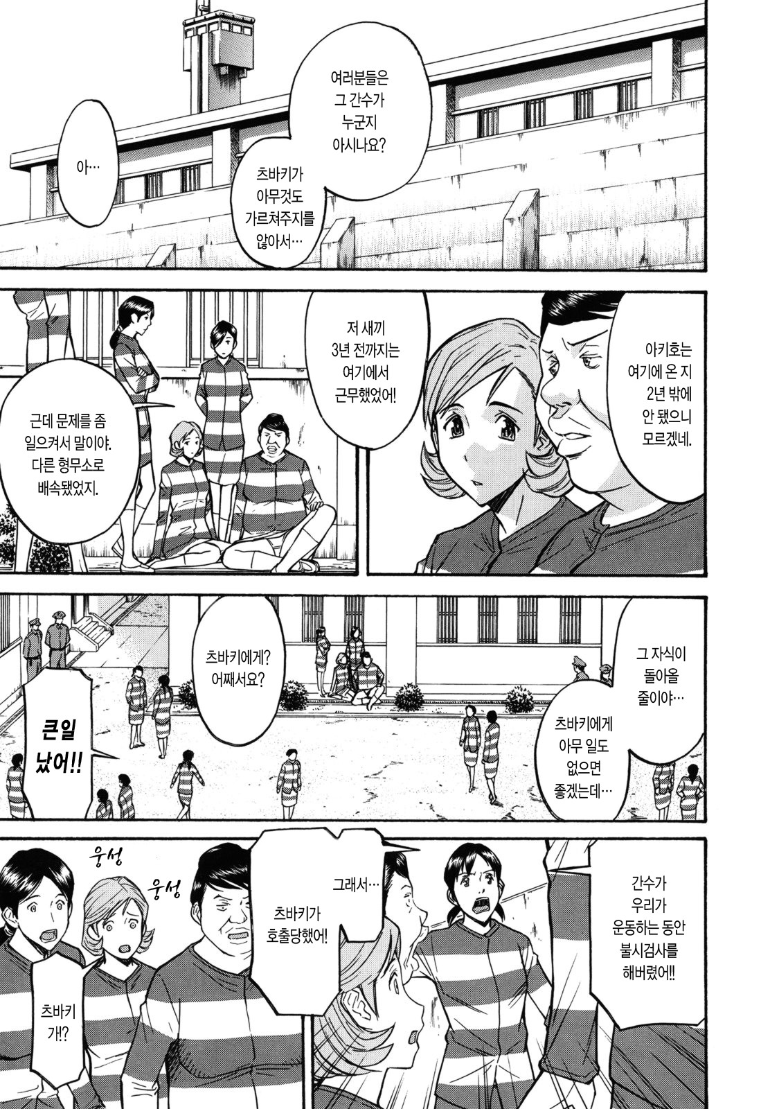 Camellia page 9 full