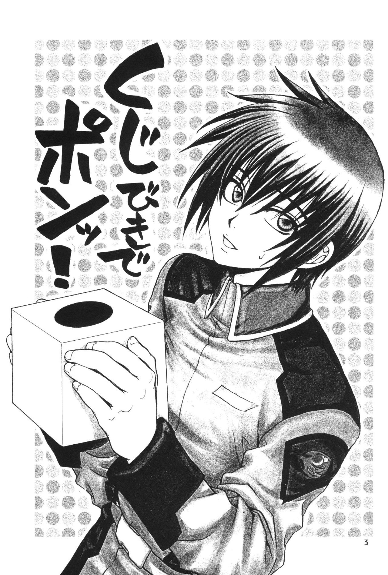 Gundam Seed DJ Kujibiki de Pon! page 2 full
