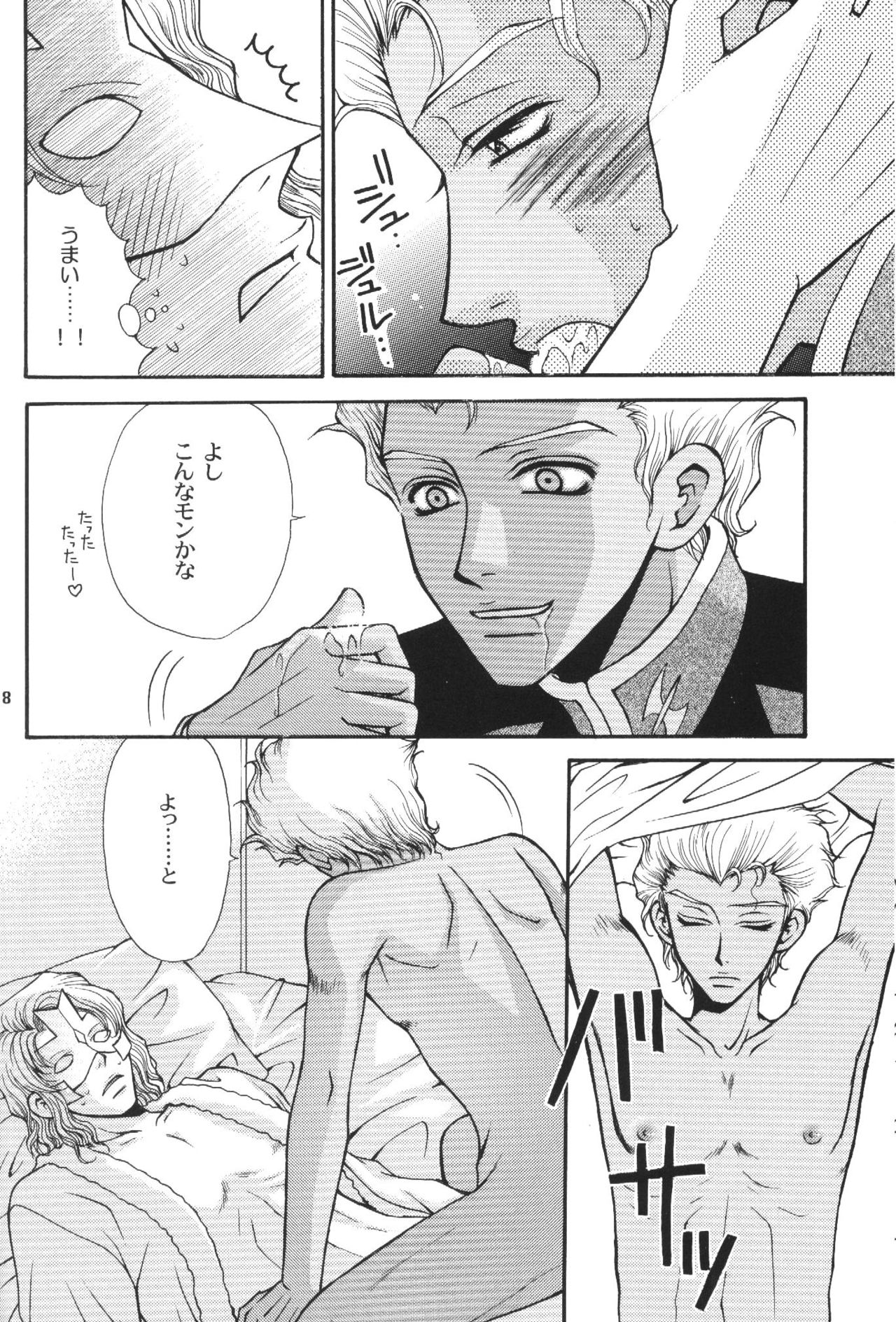 Gundam Seed DJ Kujibiki de Pon! page 7 full