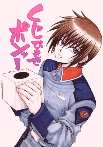 Gundam Seed DJ Kujibiki de Pon! cover