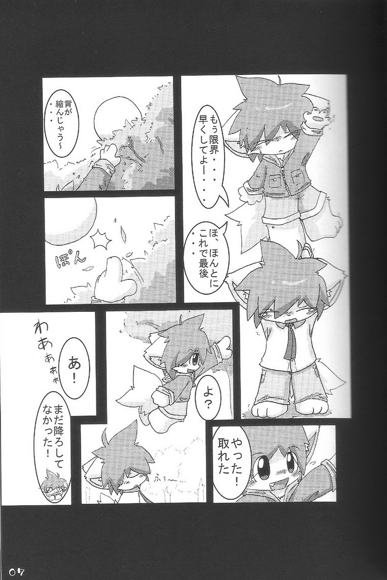Kemoshota Damono page 7 full