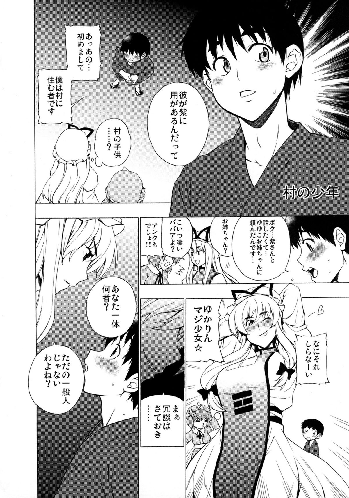 Love Connection page 5 full
