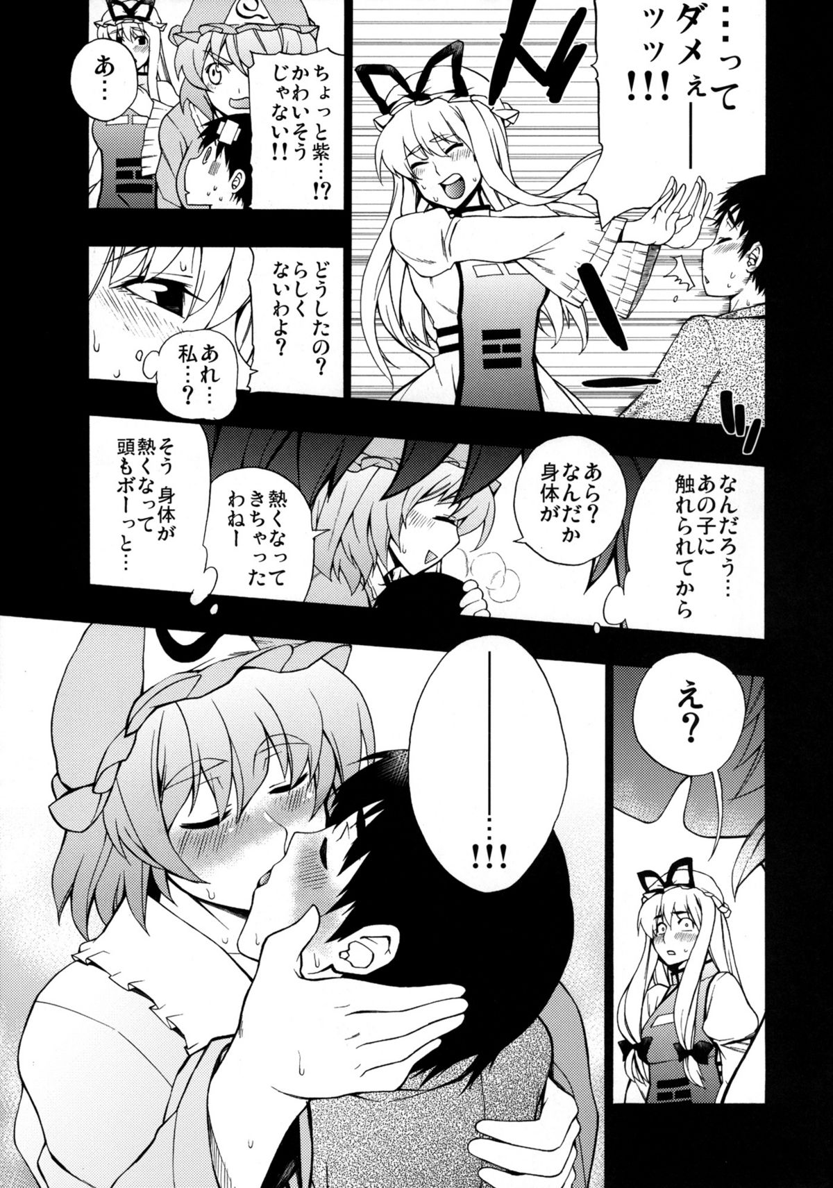 Love Connection page 8 full