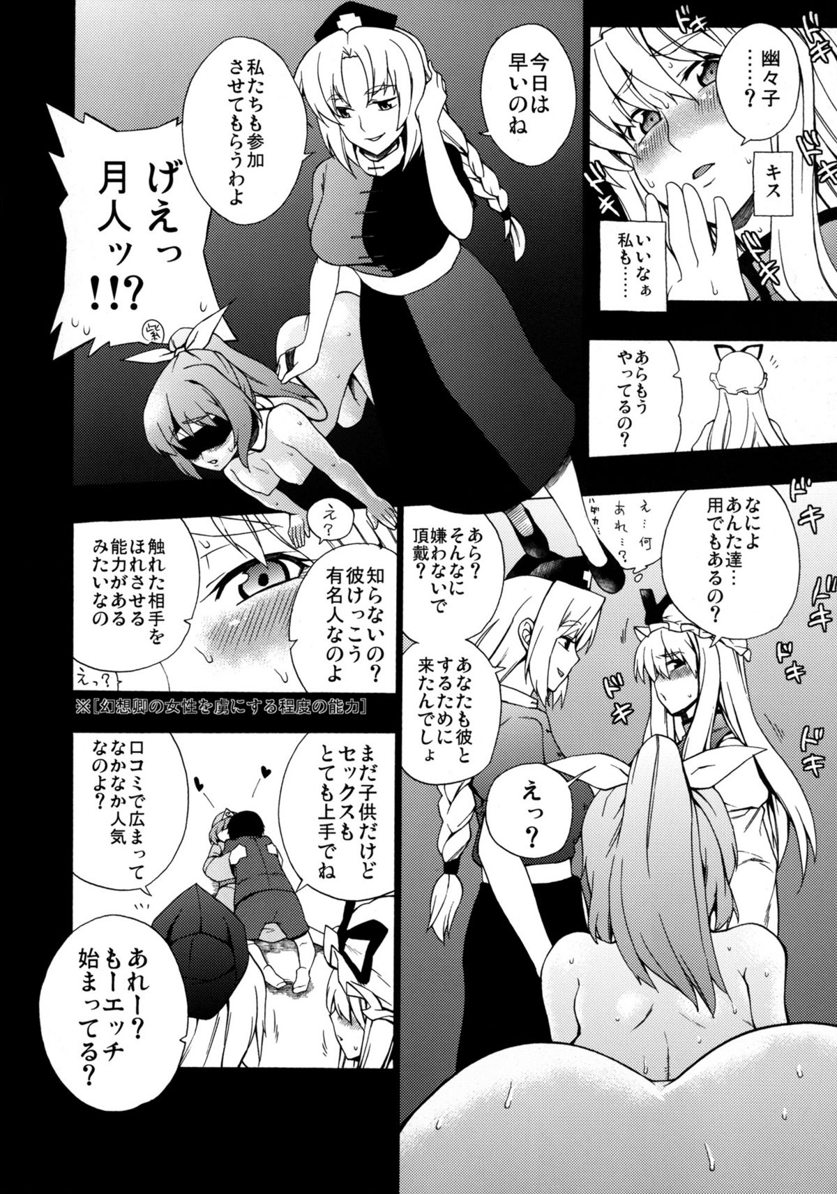 Love Connection page 9 full