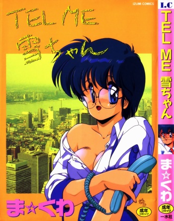 TEL ME Yuki-chan 1 cover