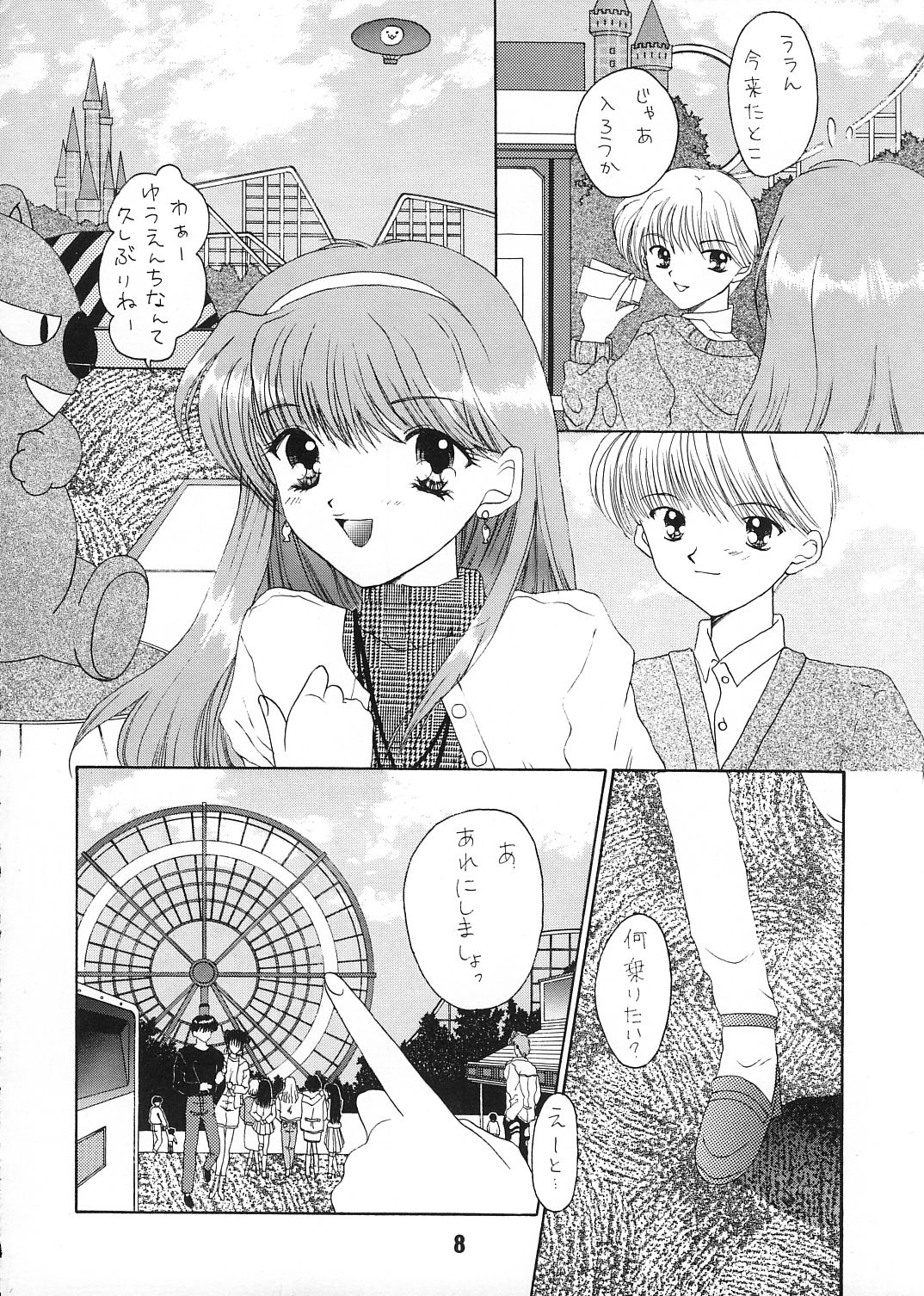 Mille-feuille page 7 full