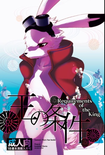 Requirements of the King cover