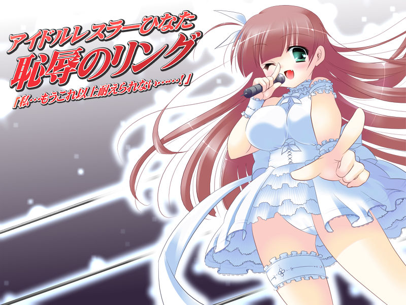 Idol Wrestler Hinata Chijoku no Ring “Watashi... Mou Kore Ijou Taerarenai......!” page 2 full