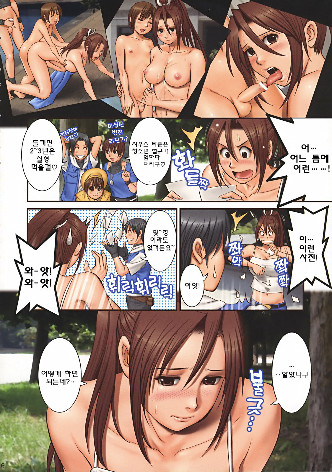 THE YURI &amp; FRIENDS FULLCOLOR 9 page 5 full