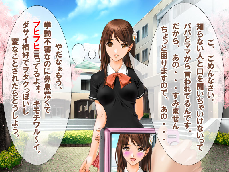 Utsushita Onna wo Hentai ni Sasete Shimau DigiCame page 6 full