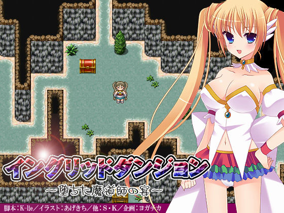 Ingrid Dungeon ~ Ochita Madoushi no Utage ~ page 1 full