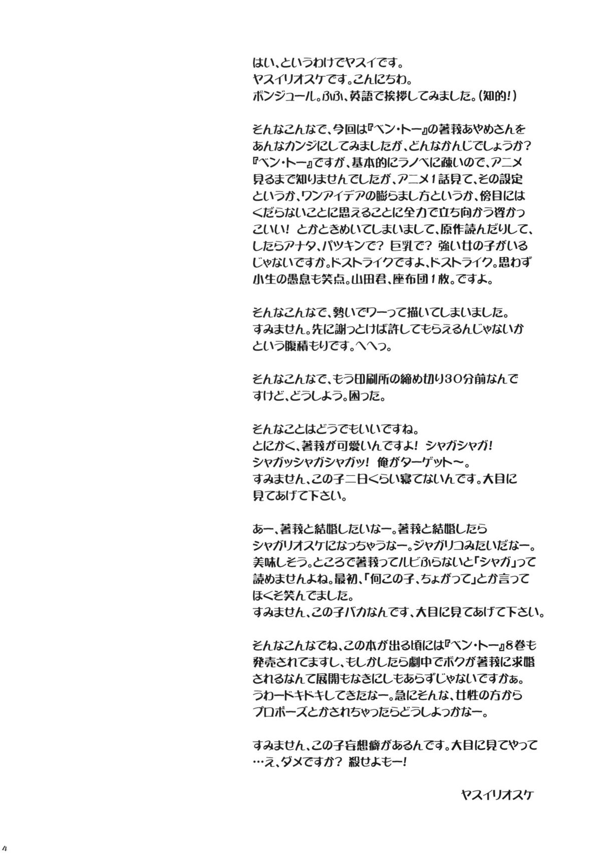 SGGG page 3 full