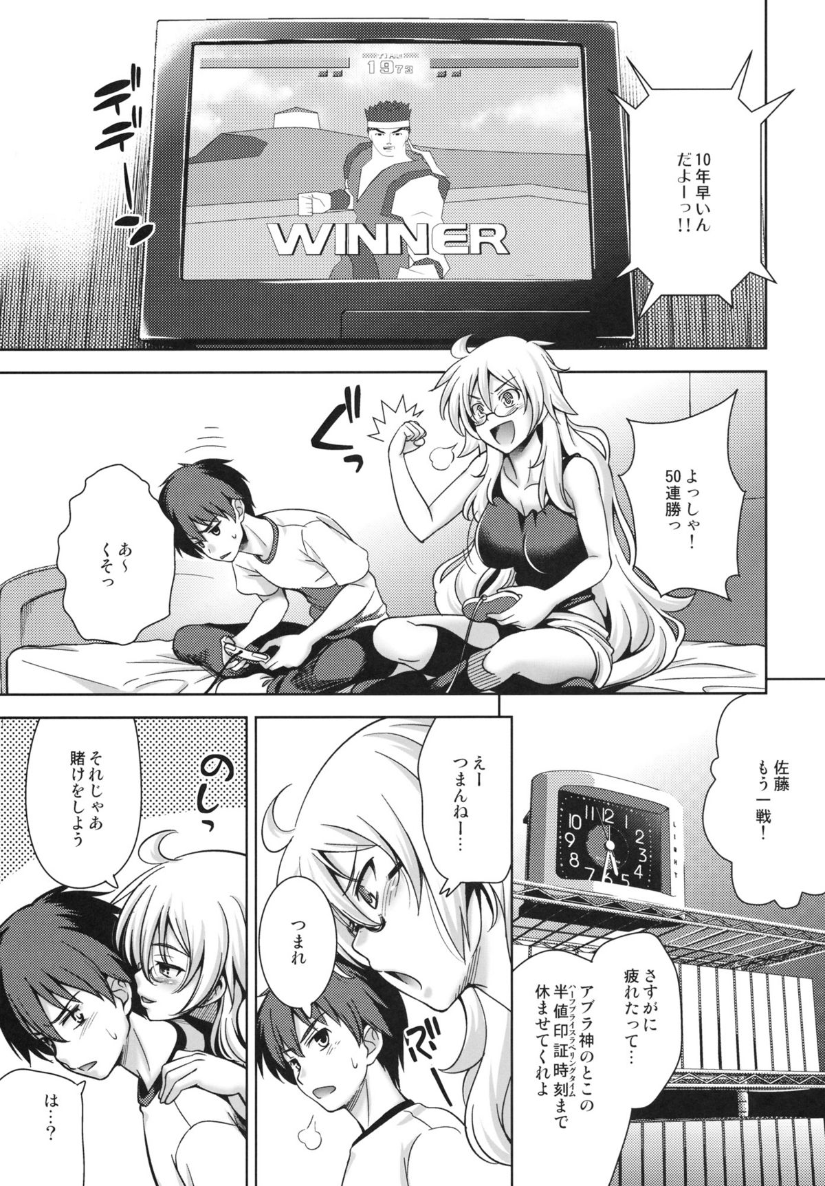 SGGG page 4 full