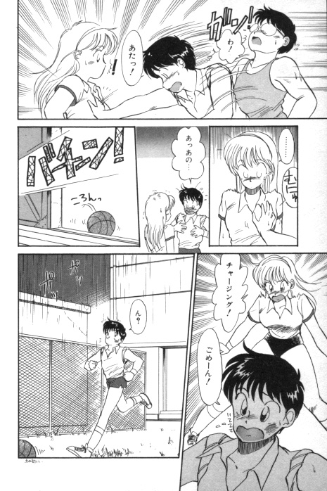 Toiki de Shower page 8 full