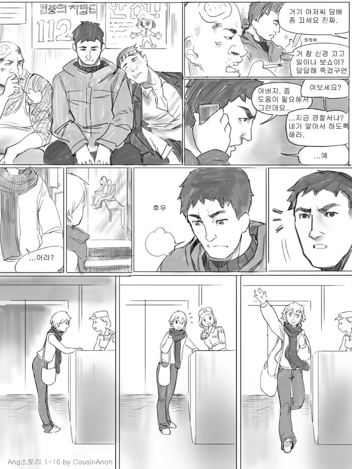Angstory Ch.01 page 10 full