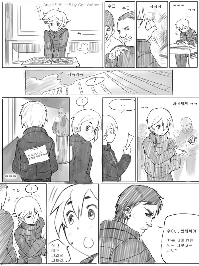 Angstory Ch.01 page 5 full