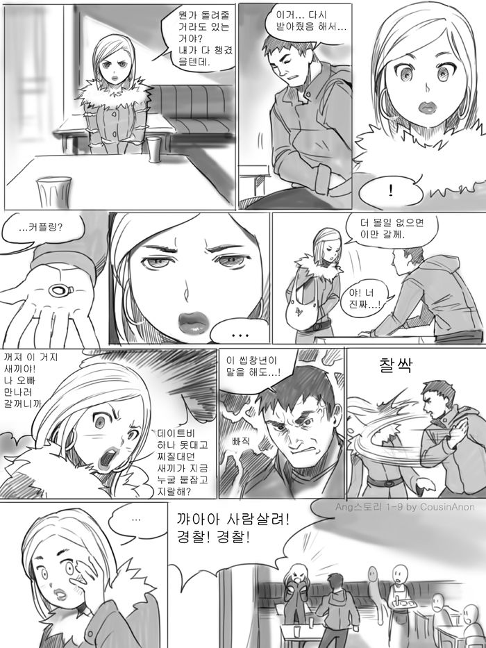 Angstory Ch.01 page 9 full