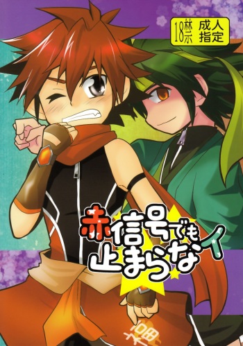 Akashingou Demo Tomaranai cover