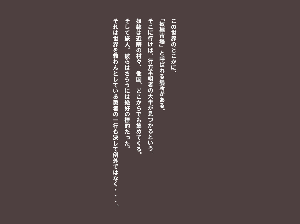 Doreishijou no Nichijou Dorakue-Hen page 1 full