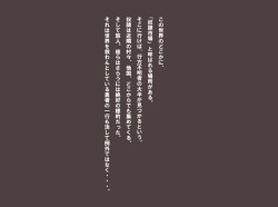 Doreishijou no Nichijou Dorakue-Hen