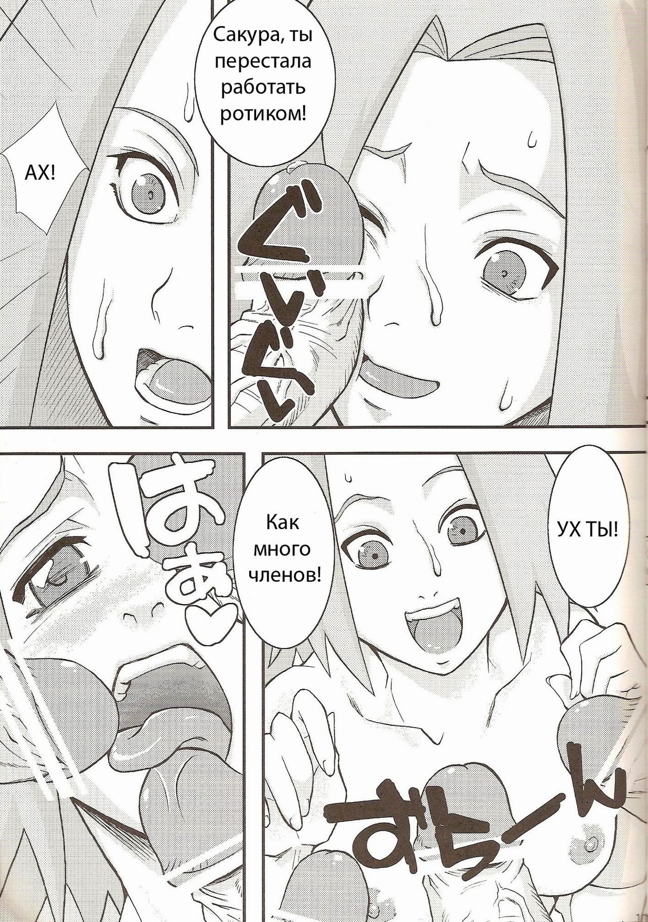 Go Tesei Ikka | Handmade Family page 10 full