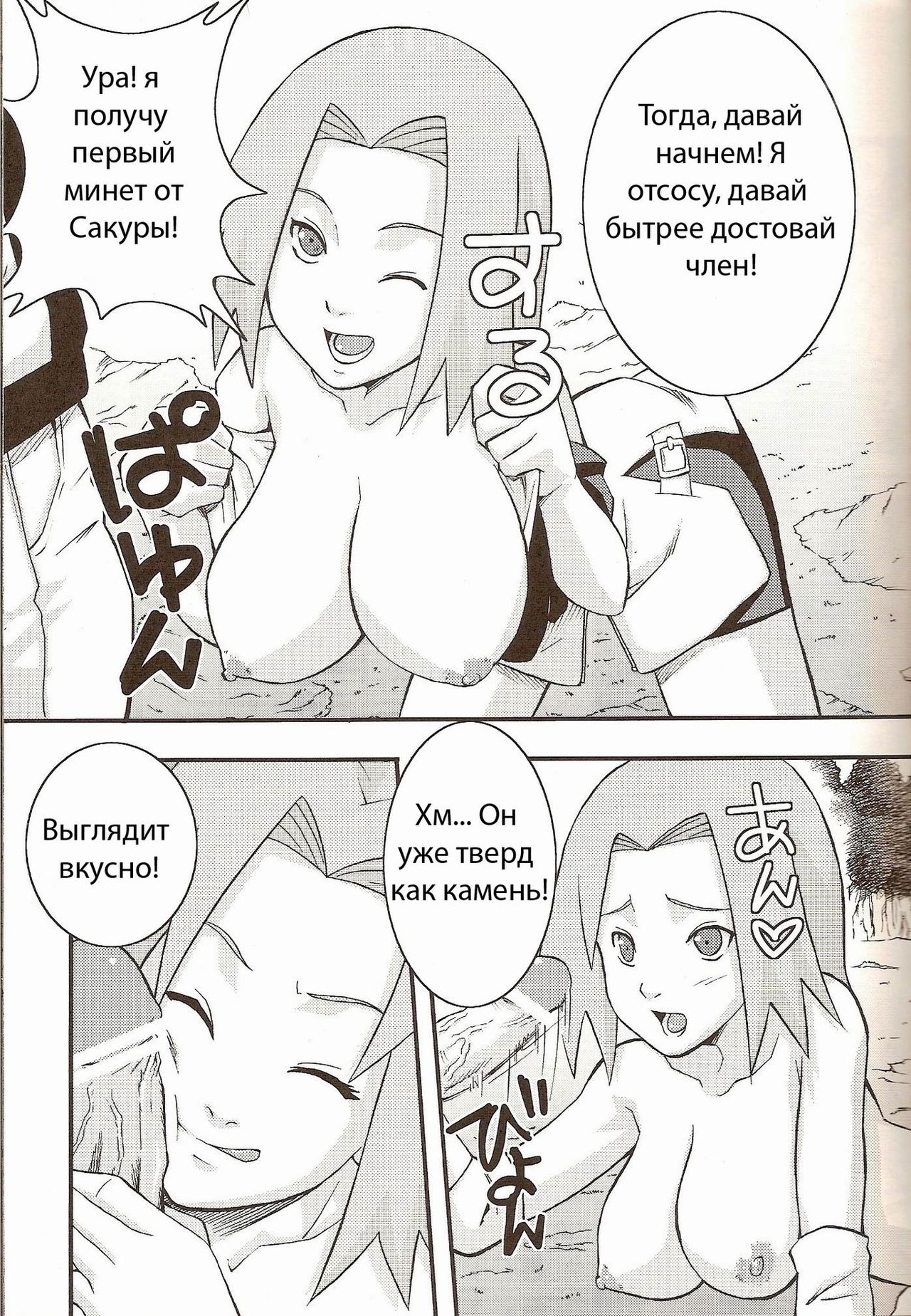 Go Tesei Ikka | Handmade Family page 6 full