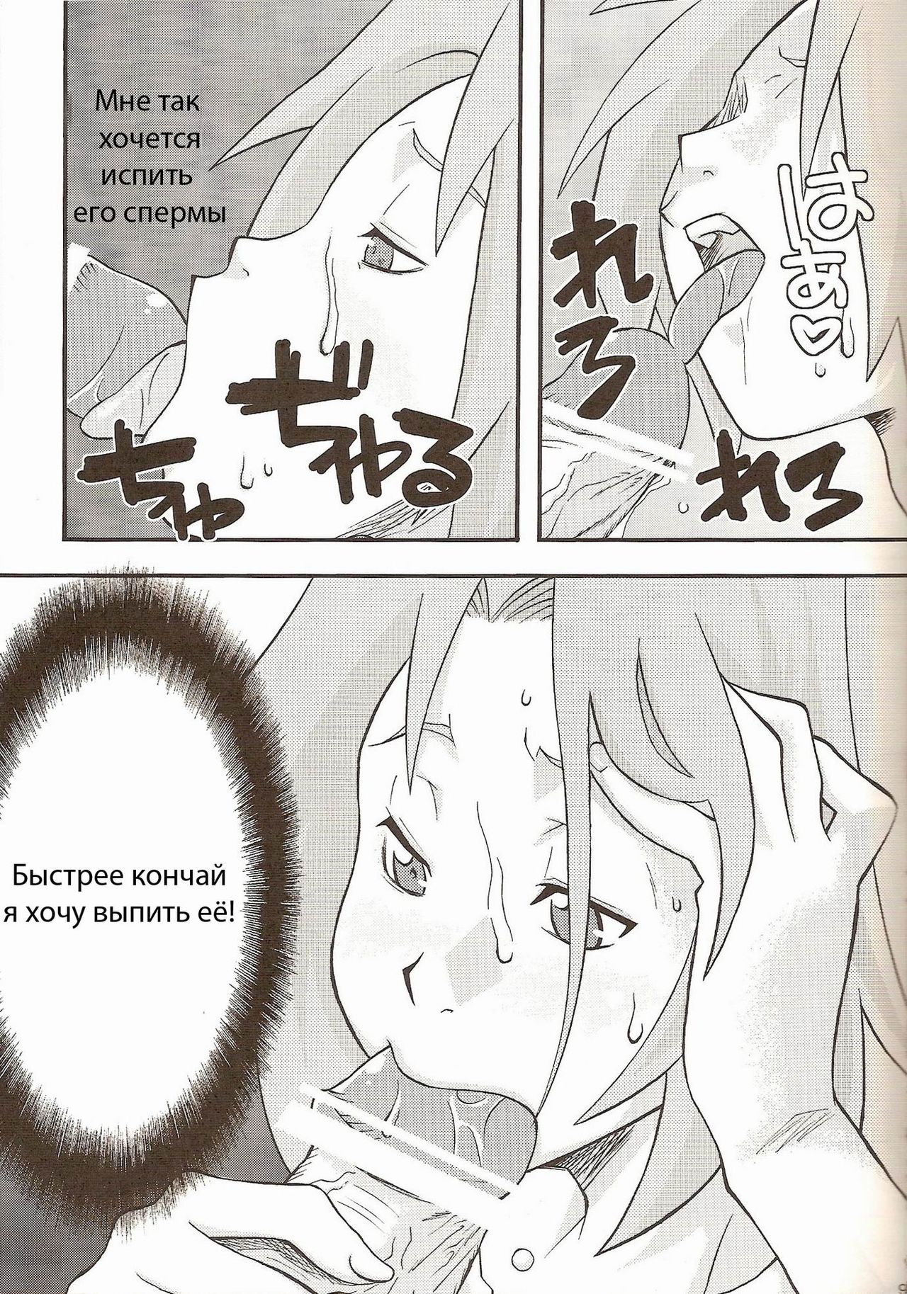 Go Tesei Ikka | Handmade Family page 8 full