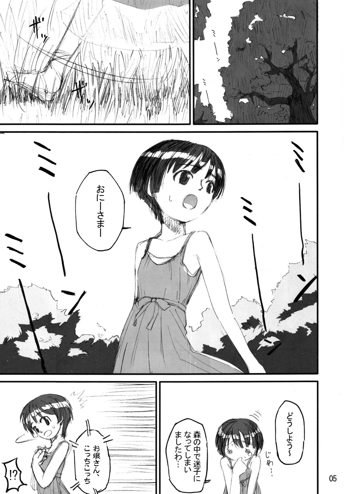 Shokushu Dou page 4 full