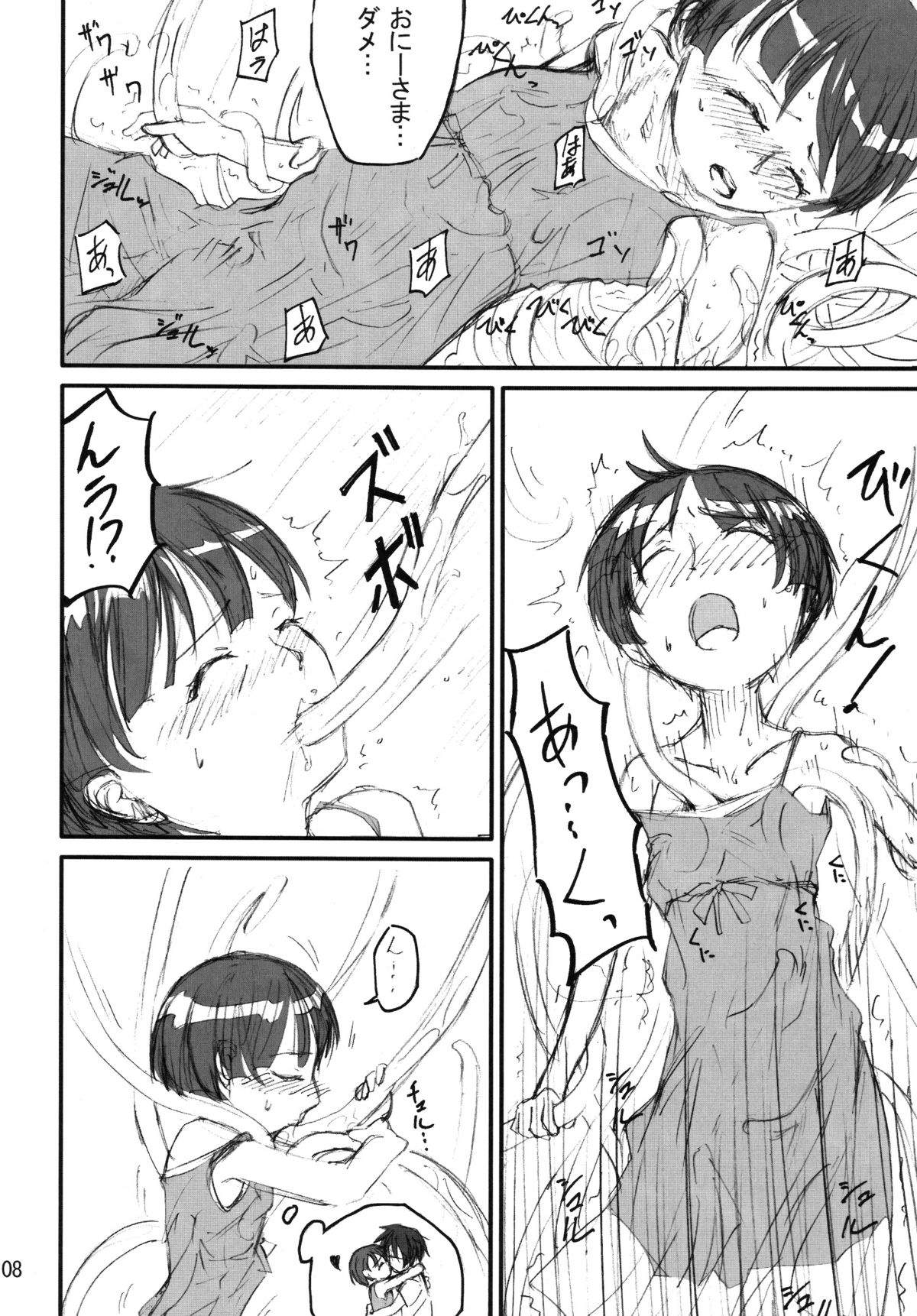 Shokushu Dou page 7 full