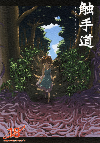 Shokushu Dou cover