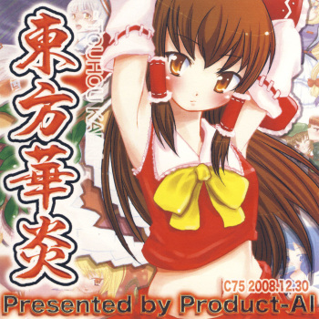 Touhou Kaen cover