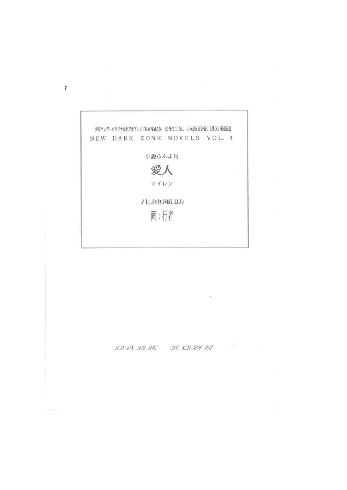 Airen page 7 full