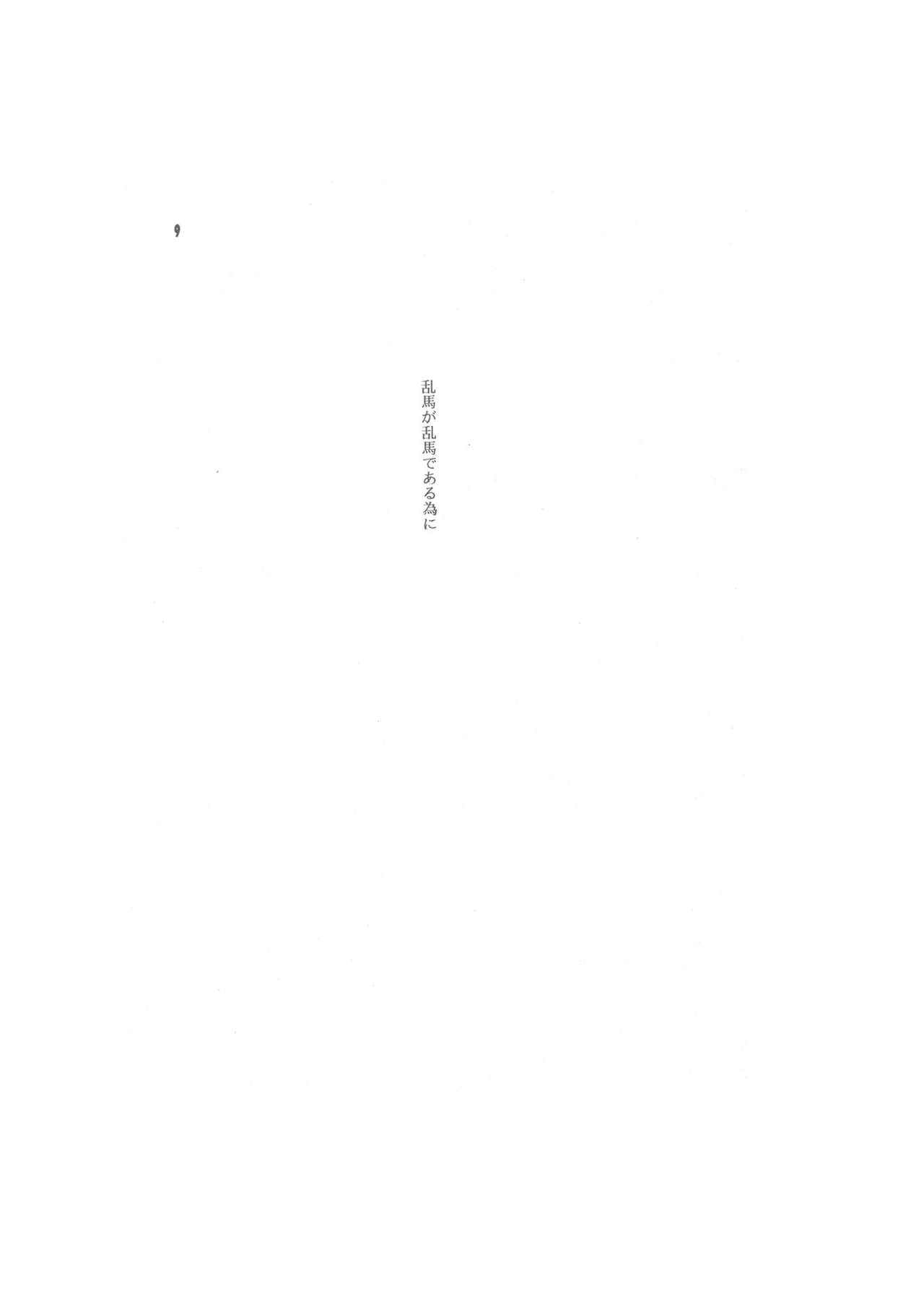 Airen page 9 full