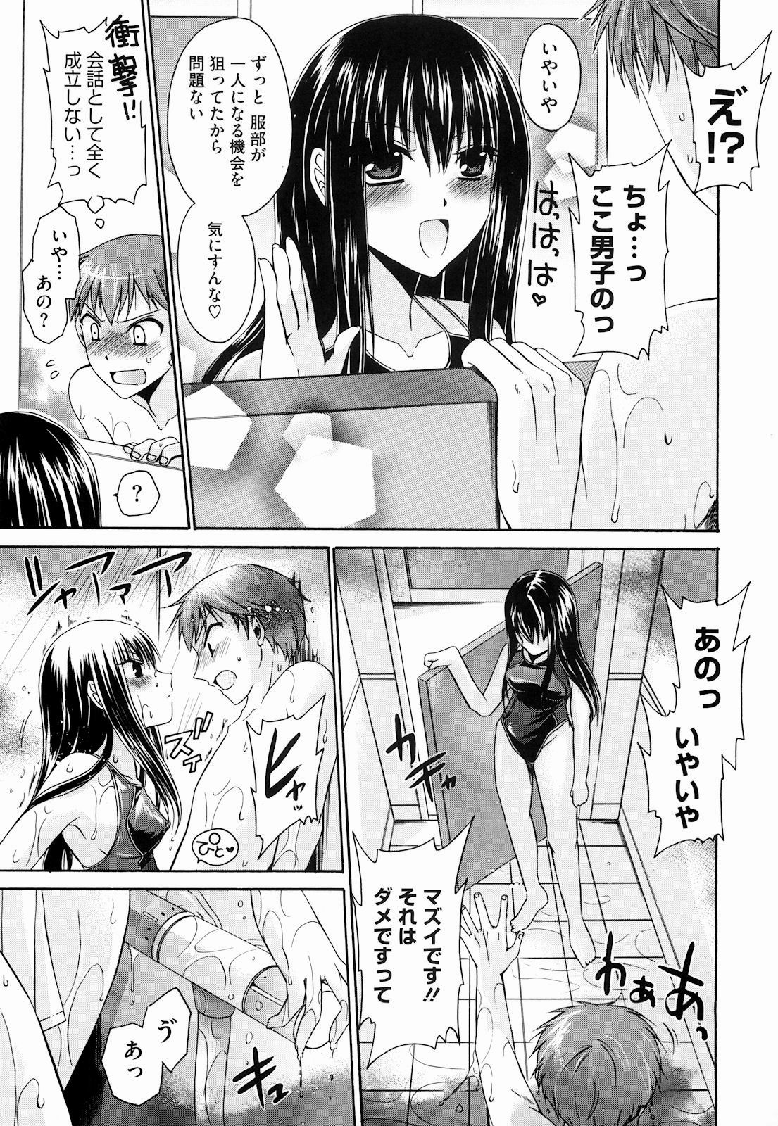Ningyo Hime page 9 full