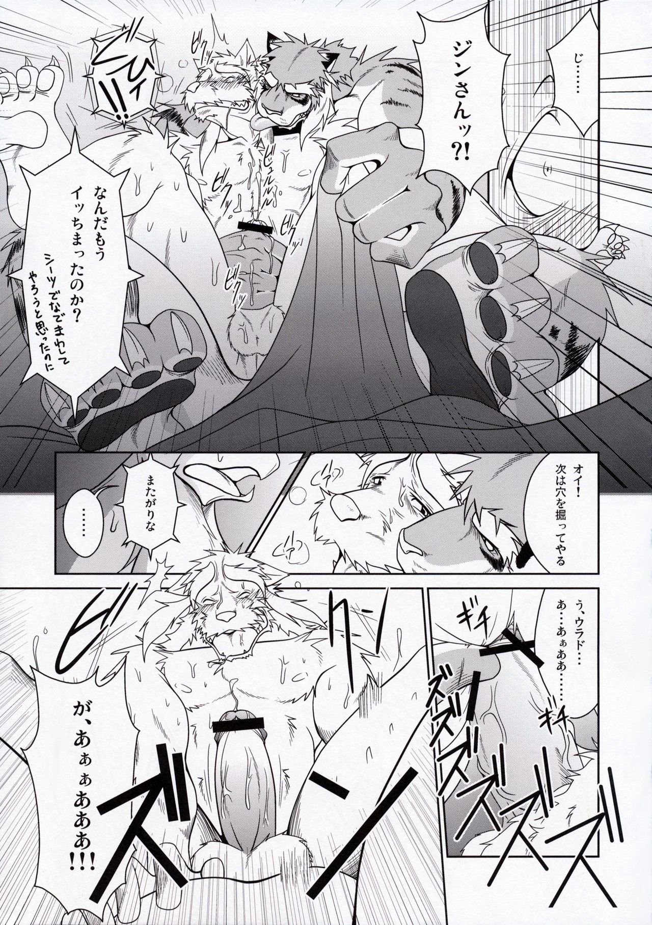 Thank You 3 page 10 full