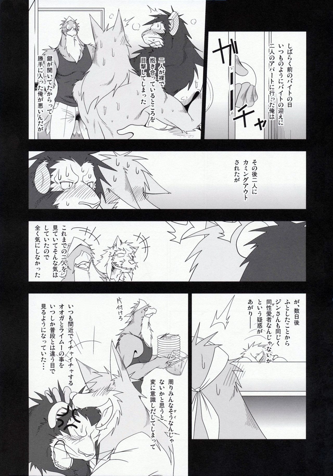 Thank You 3 page 6 full