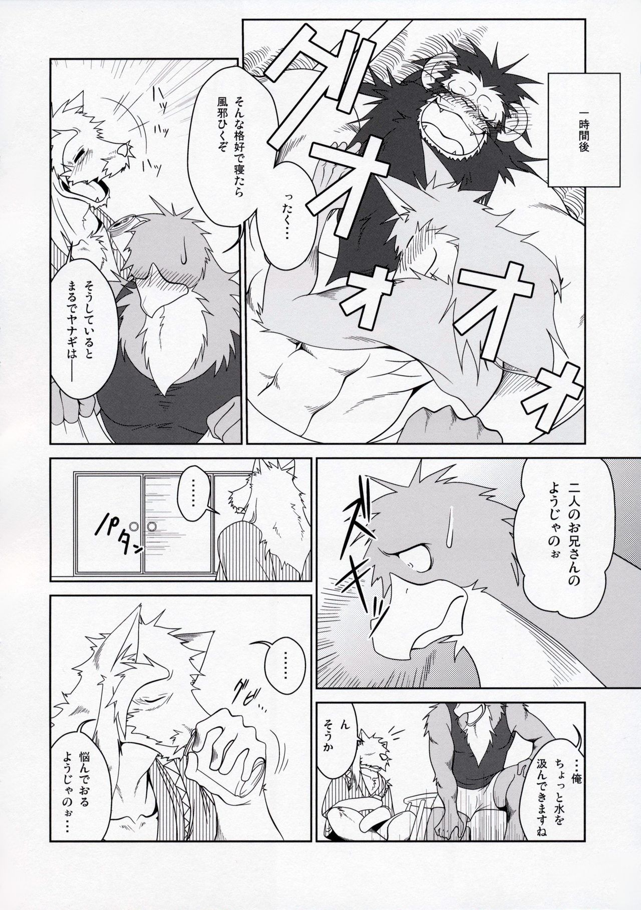 Thank You 3 page 7 full