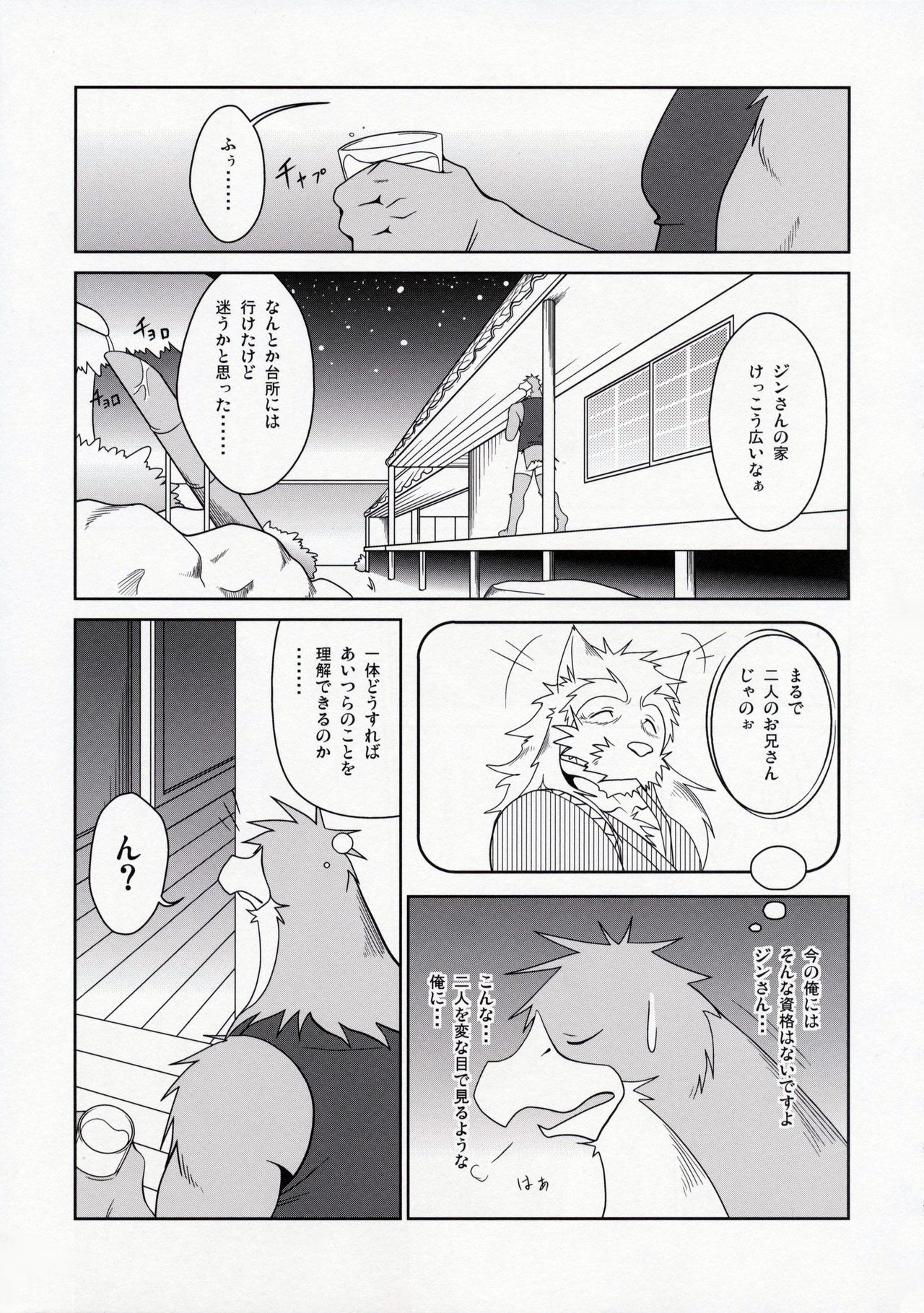 Thank You 3 page 8 full